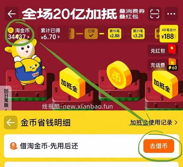 金素12磅2包348，折单包174 - 线报酷