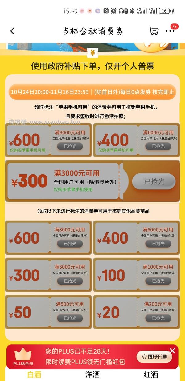 斯凯奇加绒熊猫鞋 131.7元可能独轮🤔 - 线报酷