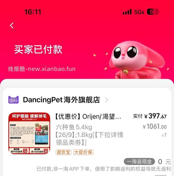 渴望六种鱼💰397 - 线报酷