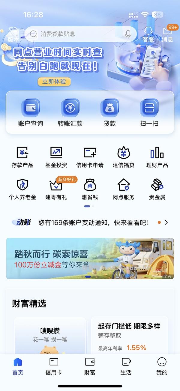 有建行卡进 6买36立减金 可能更低 - 线报酷