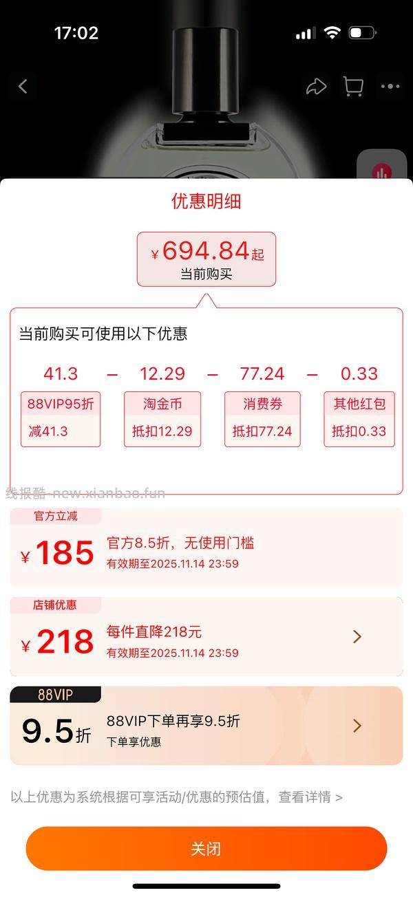 或许好价吗？Diptyque檀道100ml 640左右 - 线报酷