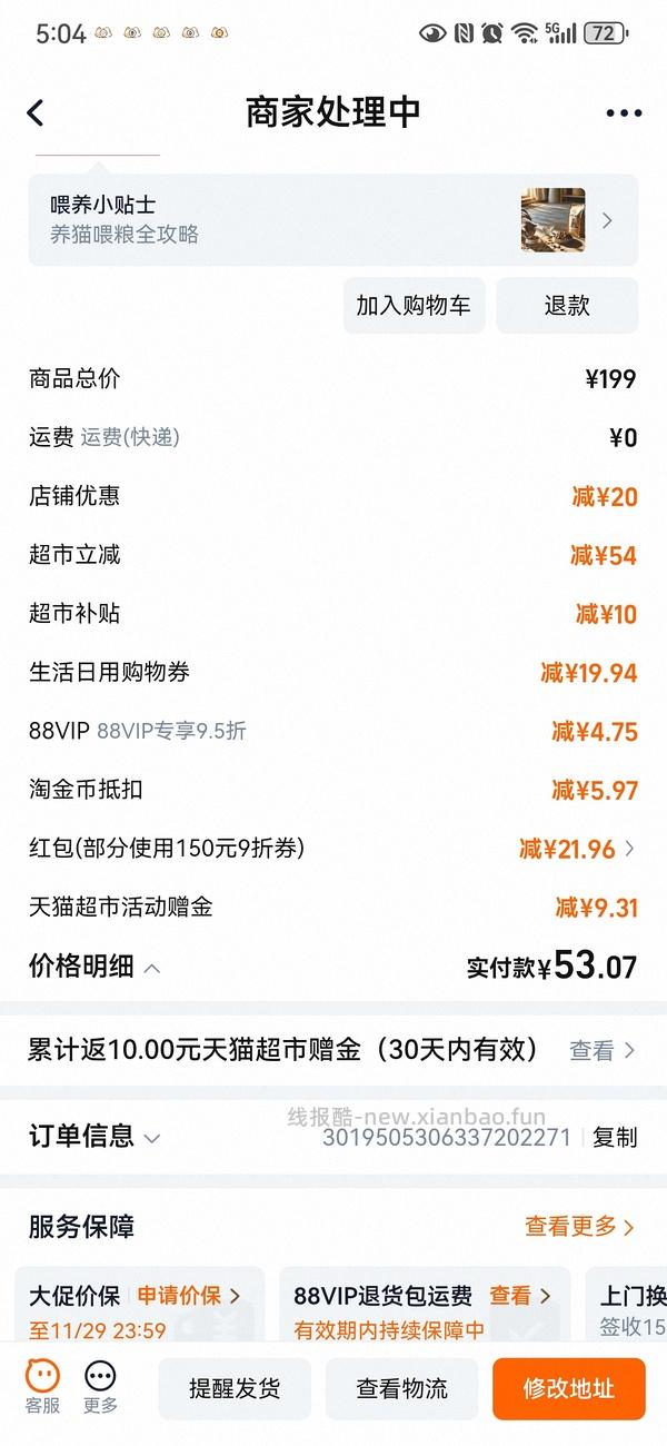 不划算，麦富迪流浪猫粮80以内10kg - 线报酷