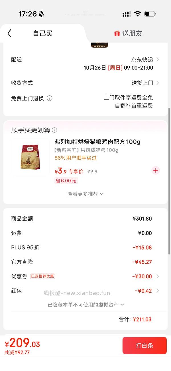 muji猫砂盆到手95+一个 - 线报酷