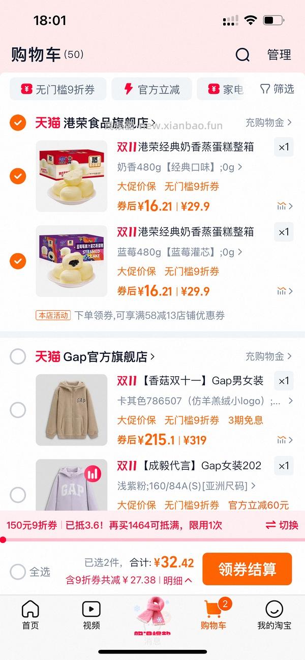 港荣蒸蛋糕480g，9r - 线报酷