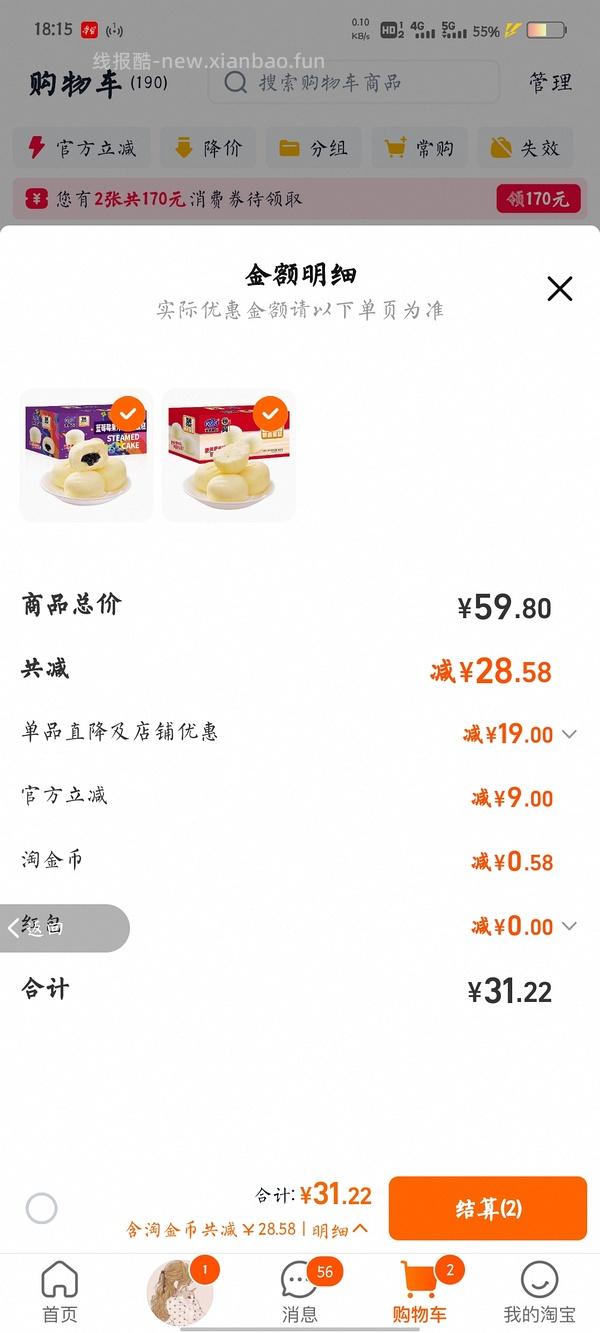 港荣蒸蛋糕480g，9r - 线报酷