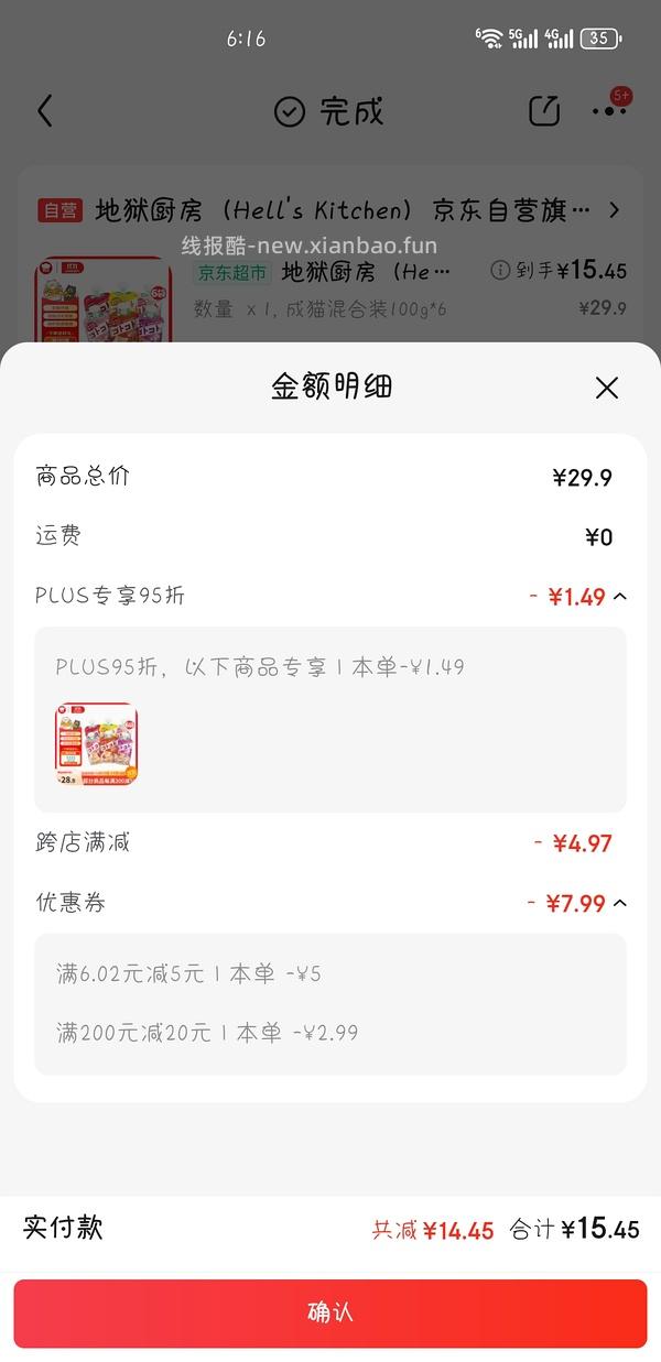 地狱厨房咕噜酱20袋55 - 线报酷