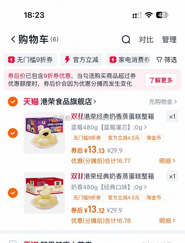 港荣蒸蛋糕480g，9r - 线报酷