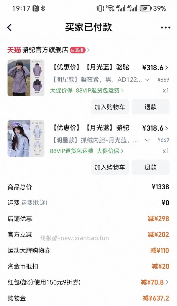 骆驼冲锋衣3514系列239 - 线报酷