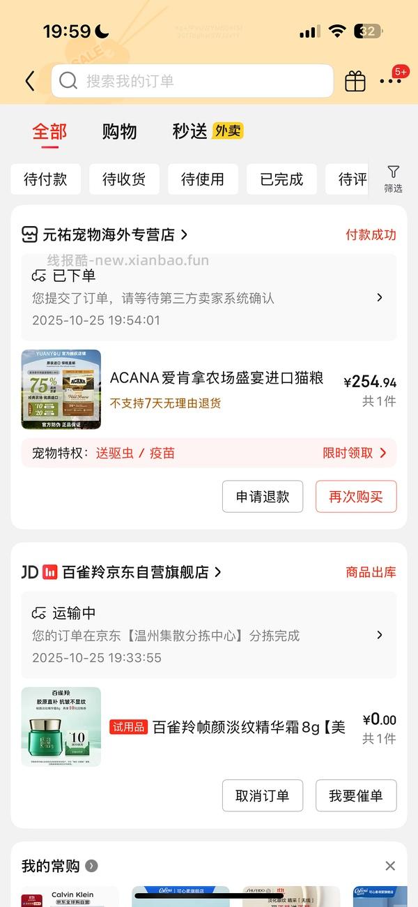 刚需车，291元爱肯拿鸡5.4kg - 线报酷