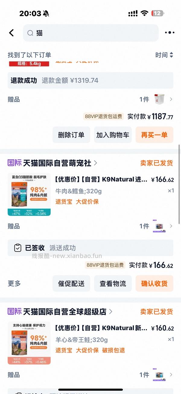 傻瓜车 巅峰鹿6大罐到手145.99瓜店上车慎重 - 线报酷