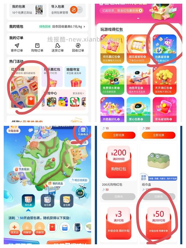 zfb搜惊喜市集有支付券 - 线报酷