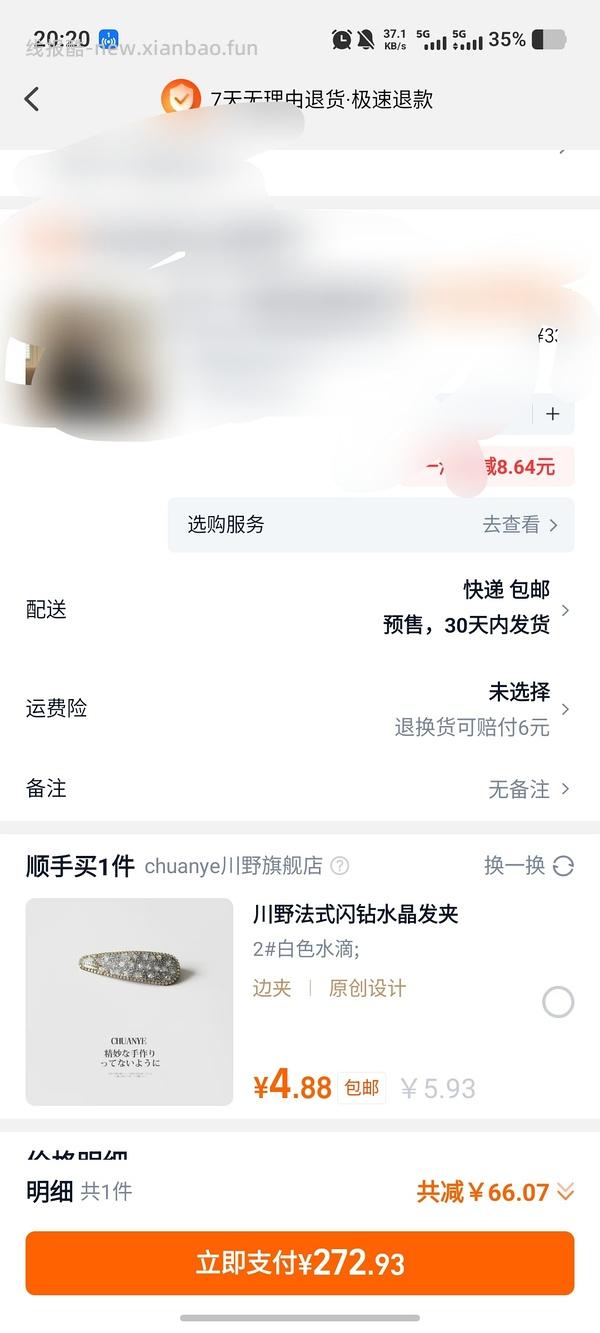 zfb搜惊喜市集有支付券 - 线报酷