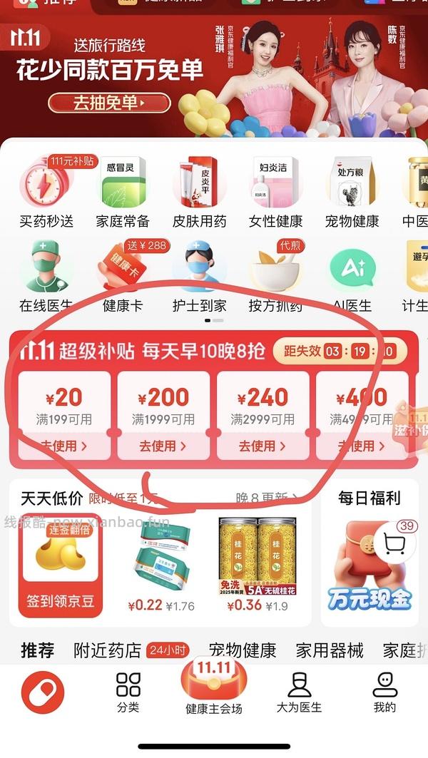 之前上了保险6折大宠爱车的可以保价 - 线报酷