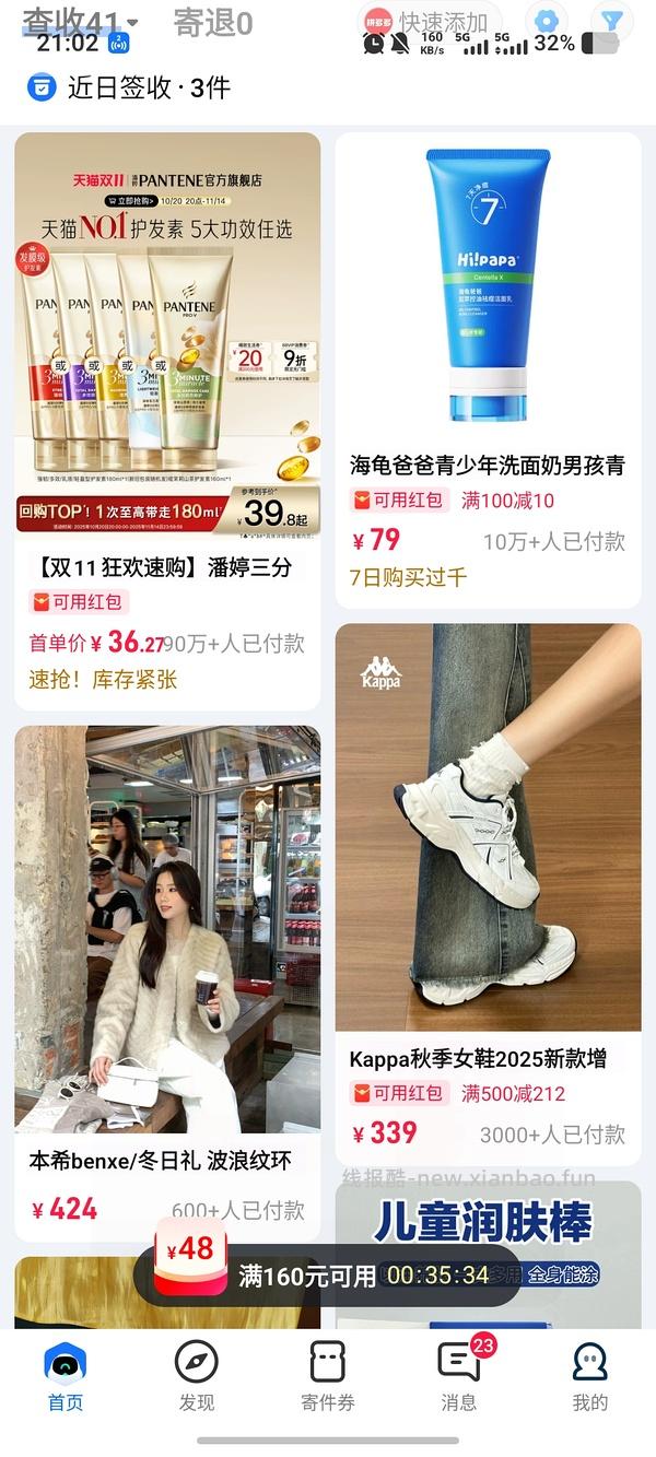 zfb搜惊喜市集有支付券 - 线报酷