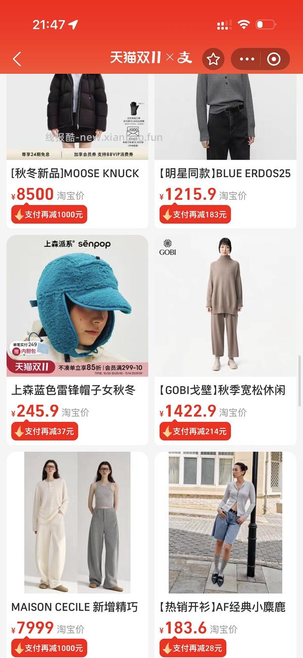 zfb搜惊喜市集有支付券 - 线报酷