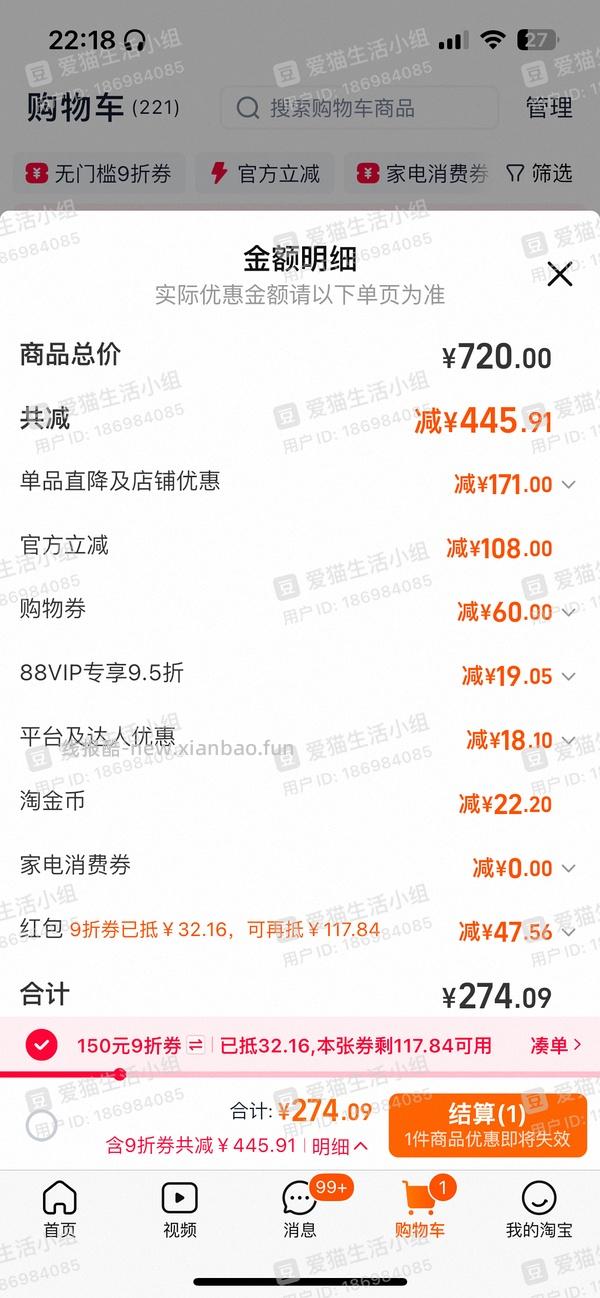 【车走】爱肯拿农场5.4kg官旗车 260➕ - 线报酷