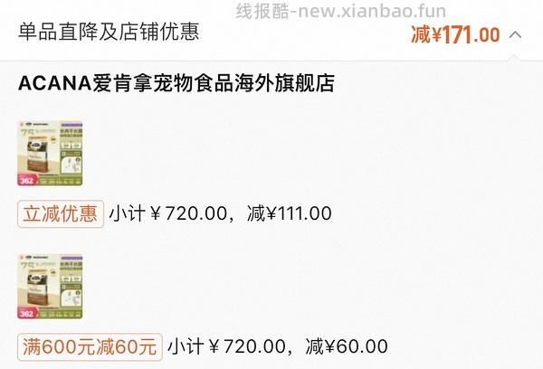 【车走】爱肯拿农场5.4kg官旗车 260➕ - 线报酷