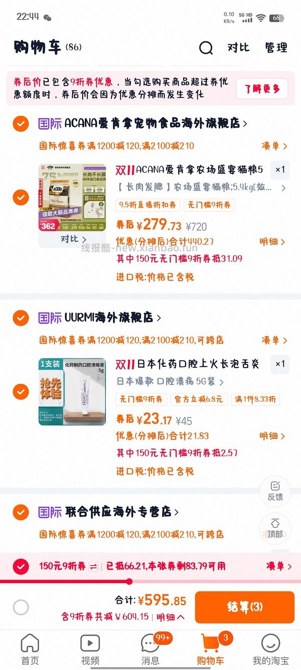【车走】爱肯拿农场5.4kg官旗车 260➕ - 线报酷