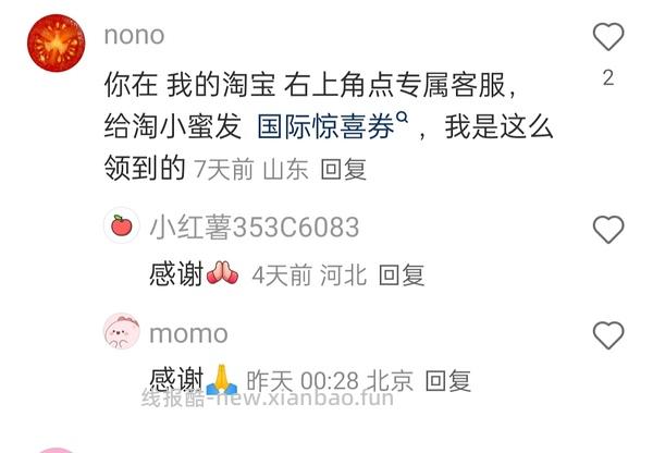 【车走】爱肯拿农场5.4kg官旗车 260➕ - 线报酷