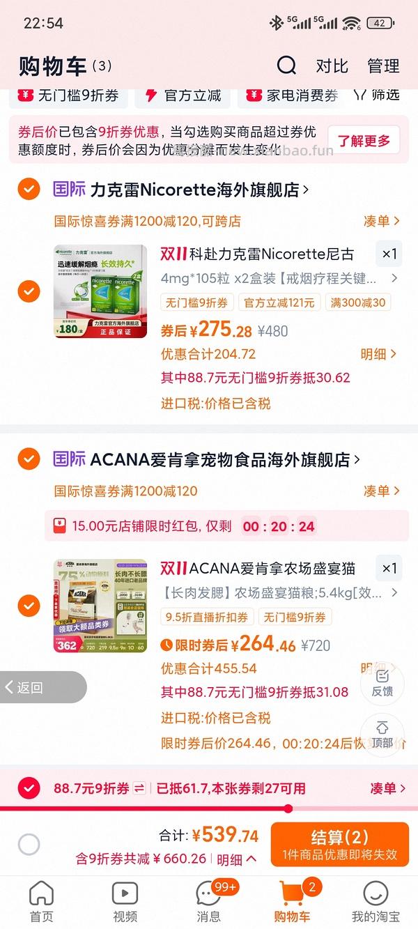 【车走】爱肯拿农场5.4kg官旗车 260➕ - 线报酷