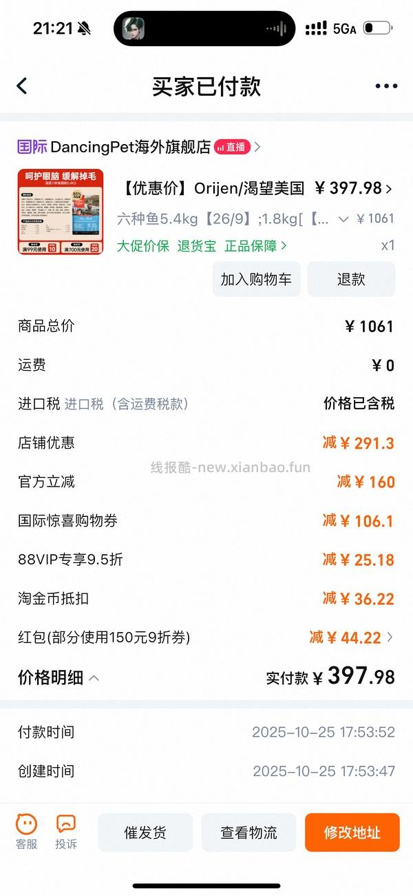 渴望六种鱼💰397 - 线报酷