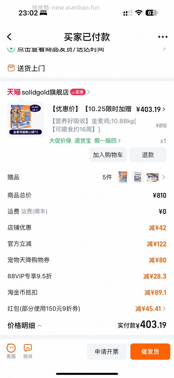 旗舰店Z低车.素力高猫粮12磅💰174/包 - 线报酷