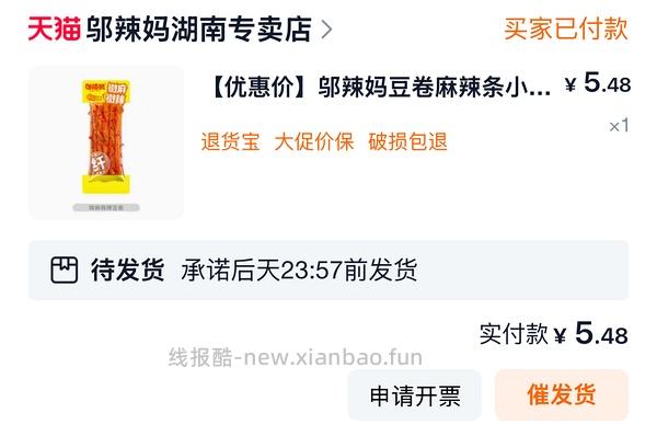 菜鸟红包完全不会被浪费的商品（超简单） - 线报酷