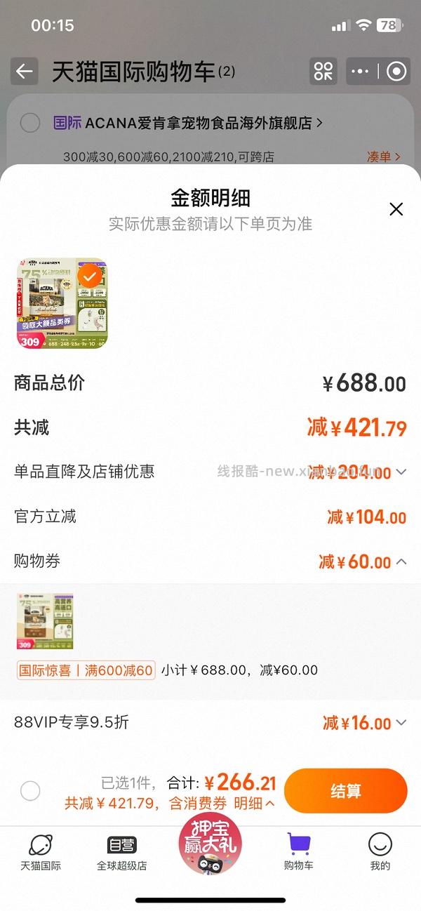 爱肯拿牧场盛宴4.5kg227+ - 线报酷