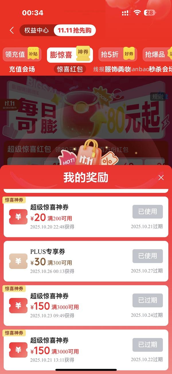 狗东Jarrow乳铁60颗到手230+，需plus300-30券凑单 - 线报酷