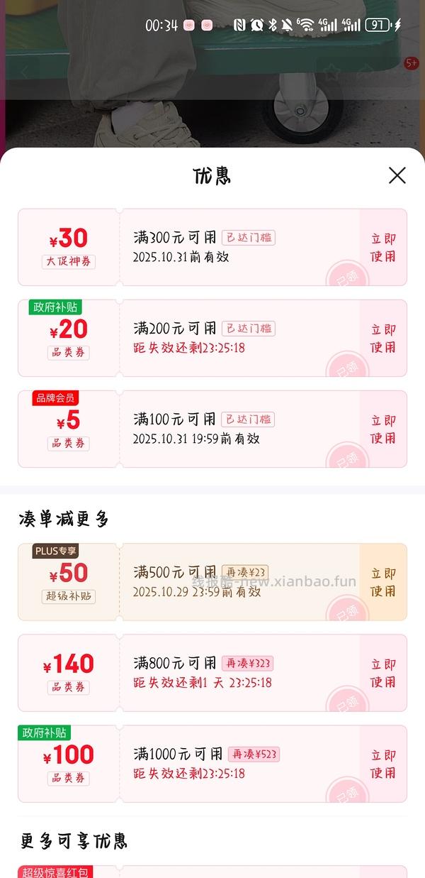 斯凯奇加绒熊猫鞋 131.7元可能独轮🤔 - 线报酷