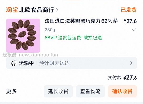 菜鸟红包完全不会被浪费的商品（超简单） - 线报酷