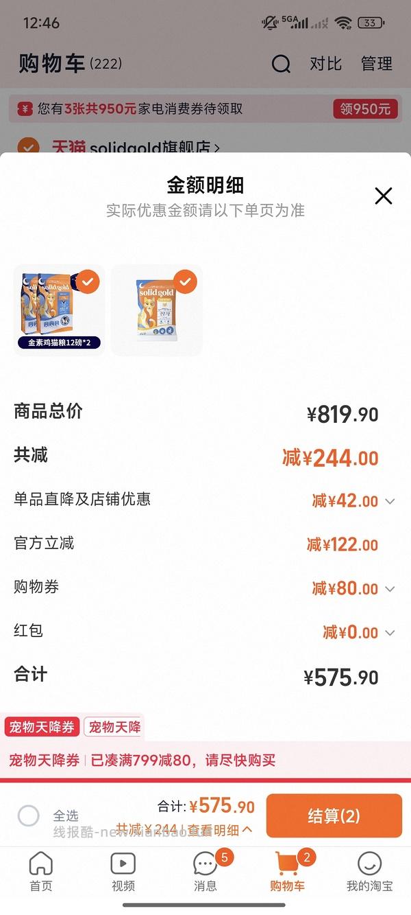 旗舰店Z低车.素力高猫粮12磅💰174/包 - 线报酷