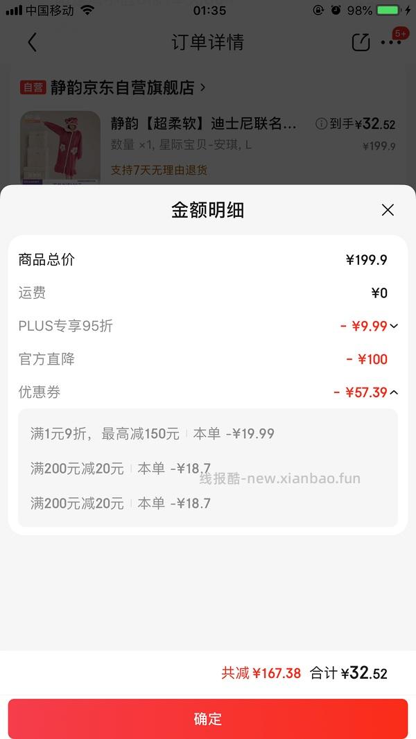 静韵睡袍50r 感觉应该好价？简单作业 - 线报酷