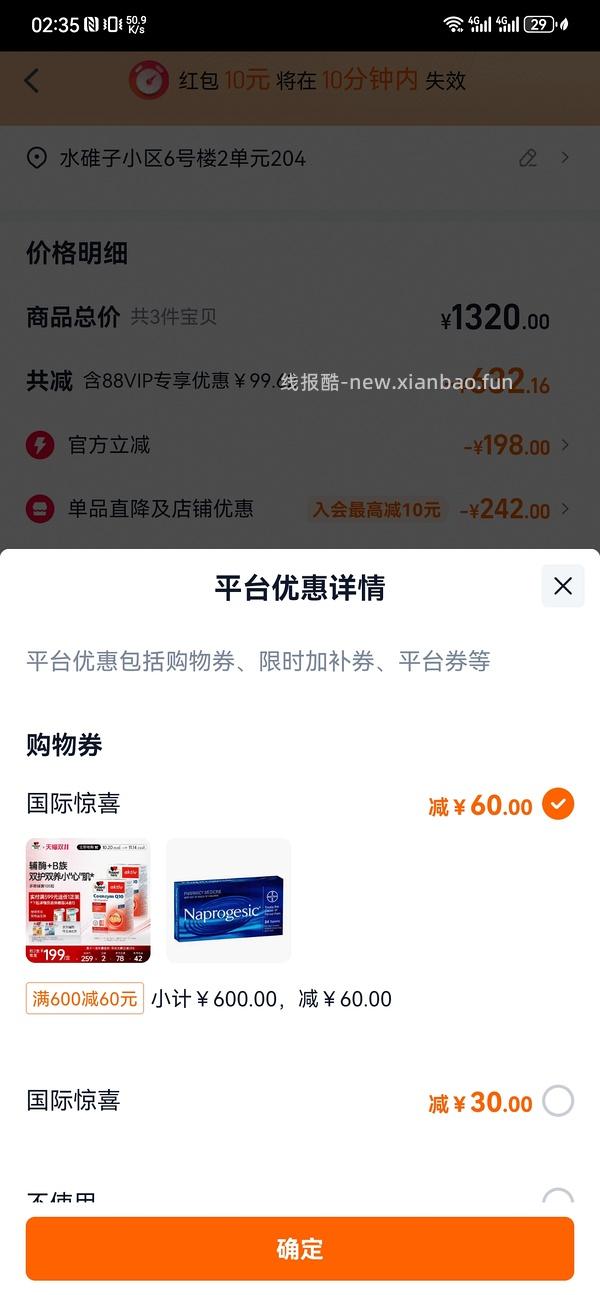 爱肯拿牧场盛宴4.5kg227+ - 线报酷