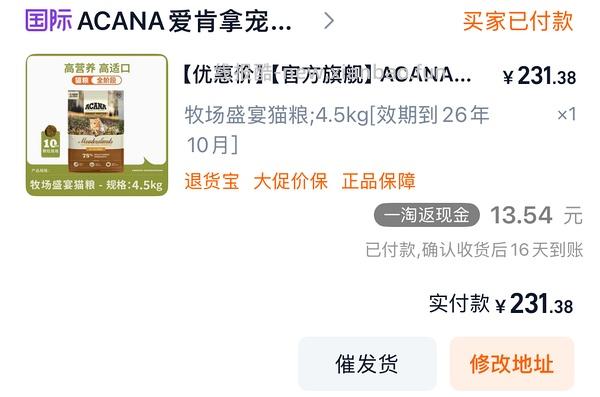 爱肯拿牧场盛宴4.5kg227+ - 线报酷