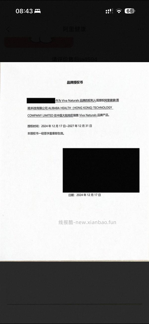 zbj又🈚了！510左右viva鱼油两瓶180粒的 - 线报酷