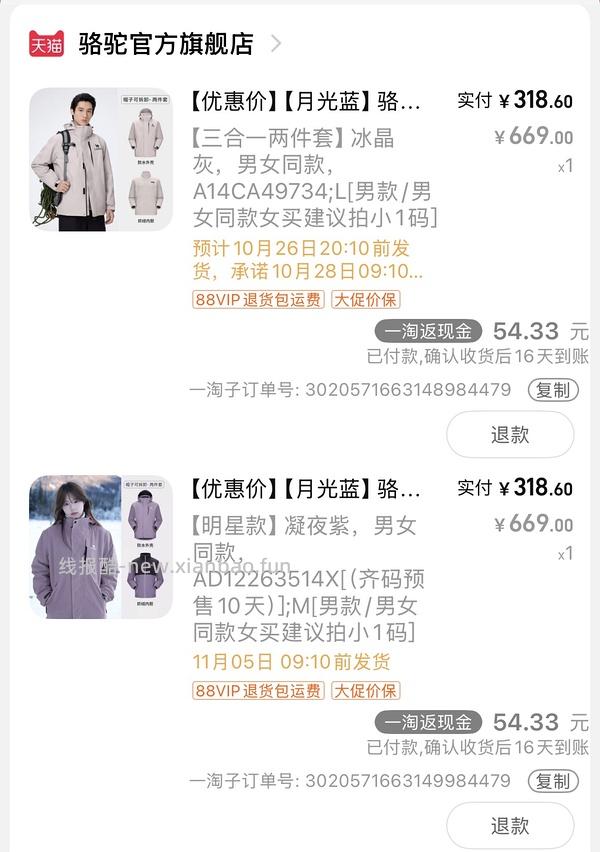 骆驼冲锋衣3514系列239 - 线报酷