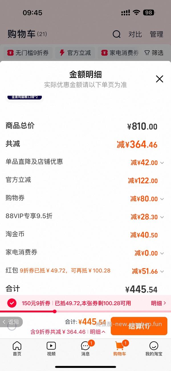 旗舰店Z低车.素力高猫粮12磅💰174/包 - 线报酷