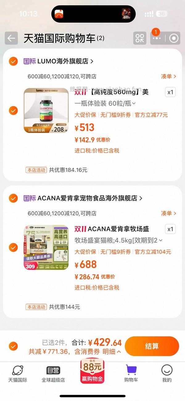 爱肯拿牧场盛宴4.5kg227+ - 线报酷