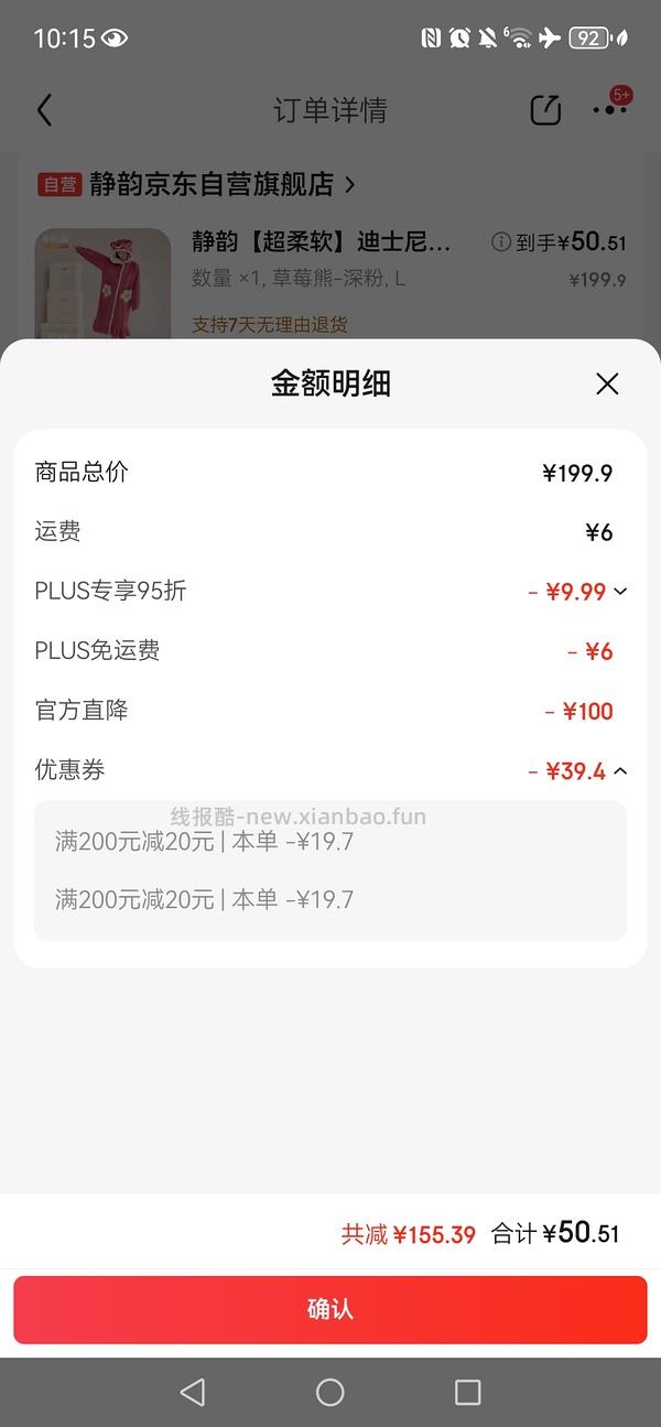 静韵睡袍50r 感觉应该好价？简单作业 - 线报酷