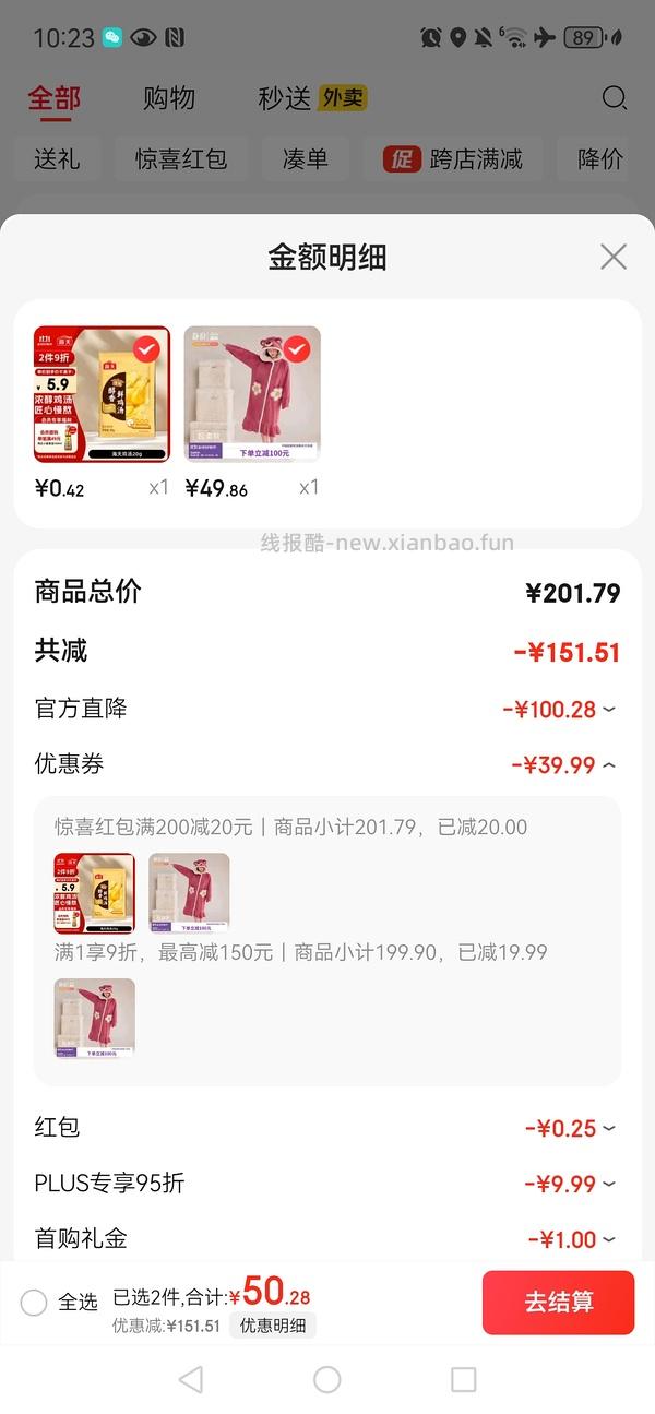 静韵睡袍50r 感觉应该好价？简单作业 - 线报酷