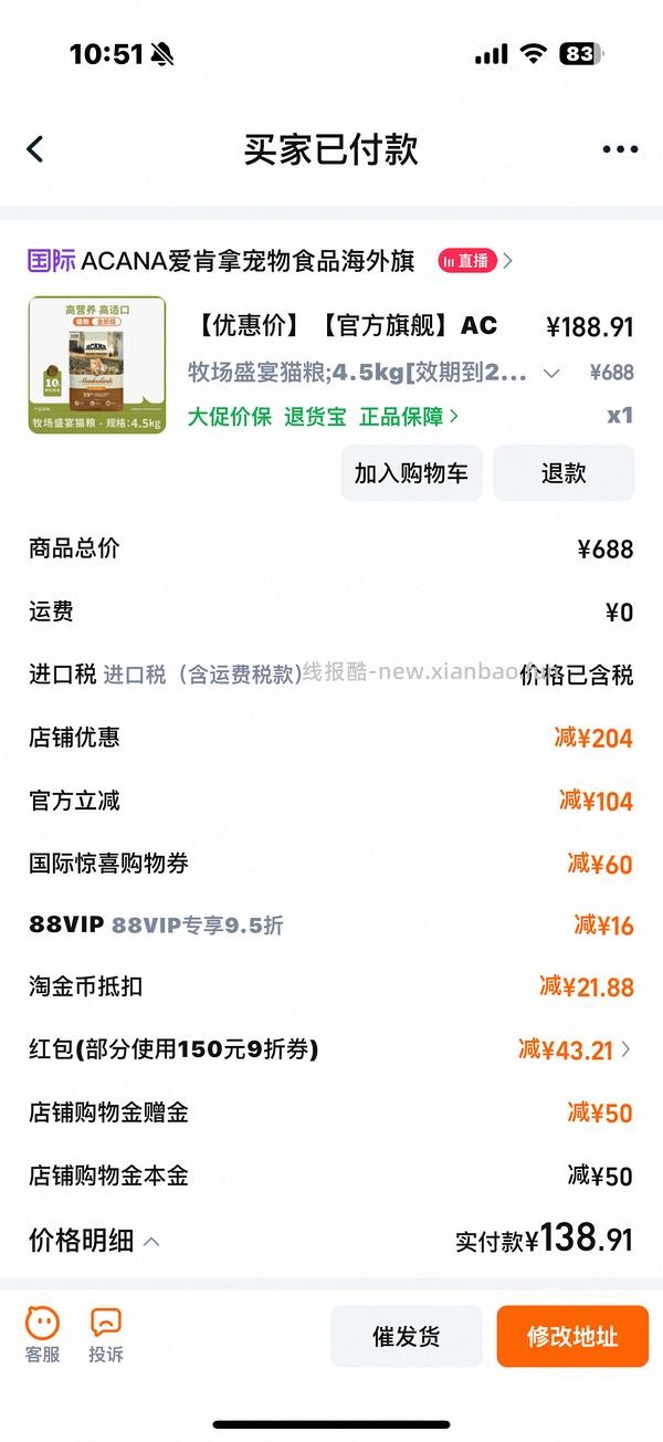 爱肯拿牧场盛宴4.5kg227+ - 线报酷