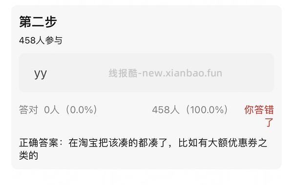 菜鸟红包与支付优惠美美叠加 - 线报酷