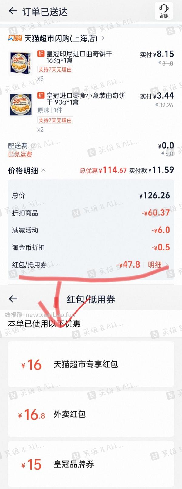 5r皇冠曲奇超好价 🐱半日达 - 线报酷