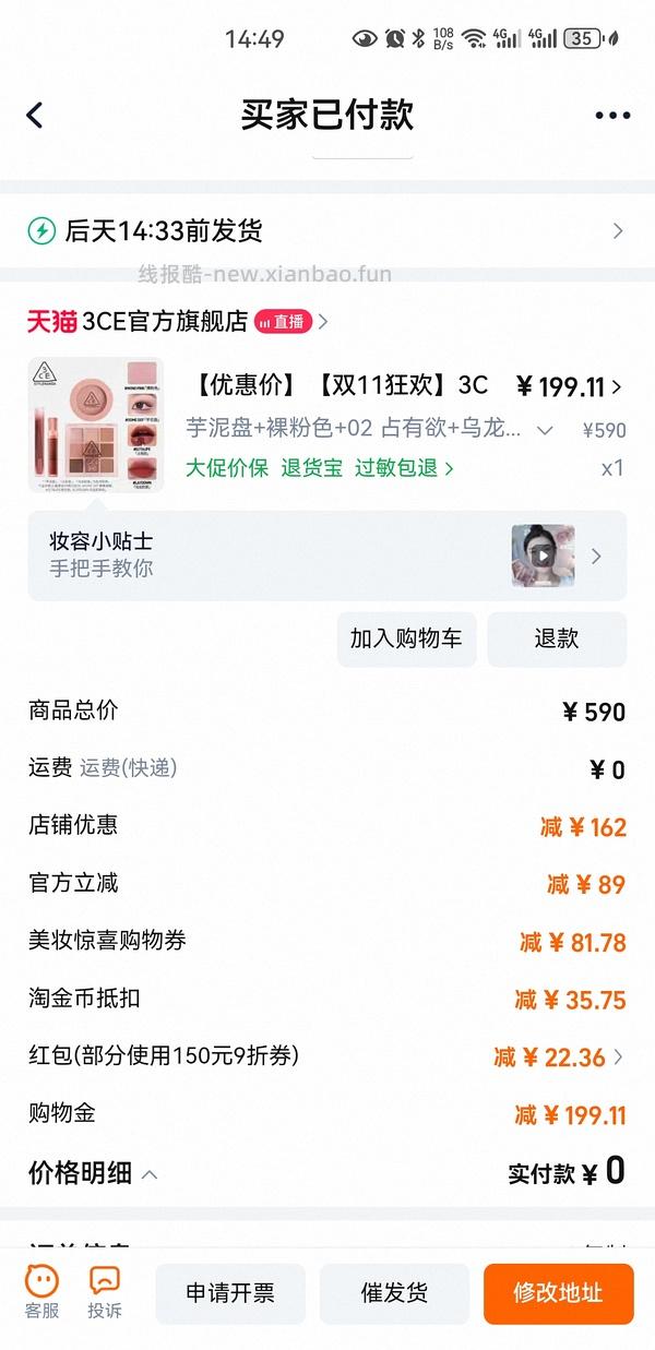 应该算好价的3ce买1享10 💰168 - 线报酷