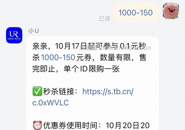 ur美貌大衣最低两百 - 线报酷