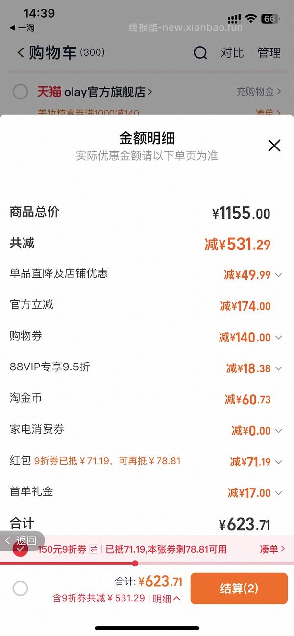 olay淡斑小白瓶80ml正装➕84ml小样，需美妆惊喜券 - 线报酷