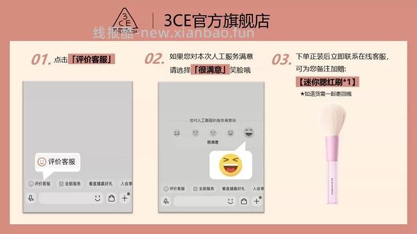 应该算好价的3ce买1享10 💰168 - 线报酷