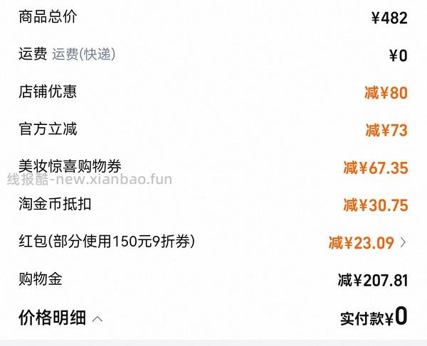 应该算好价的3ce买1享10 💰168 - 线报酷