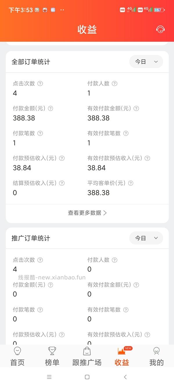 森马长款羽绒服 - 线报酷